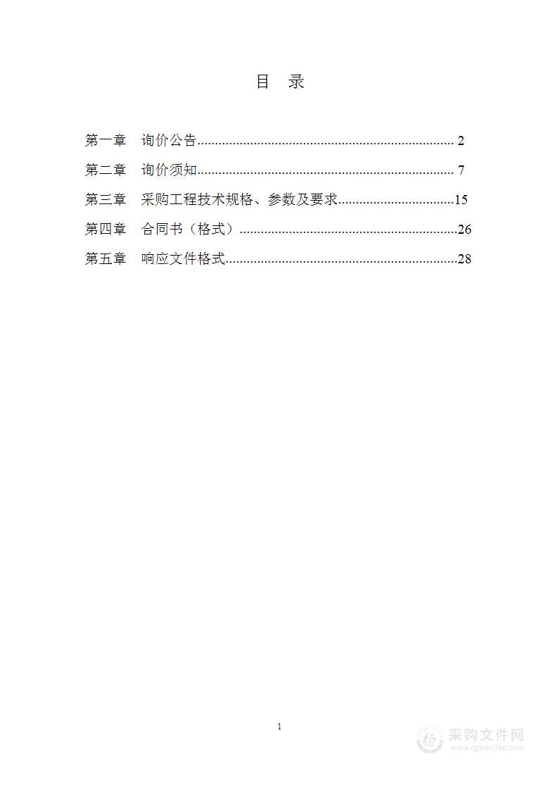 监利市农业农村局2022年油菜绿色高质高效生产示范创建项目（采购油菜防菌核病农药）