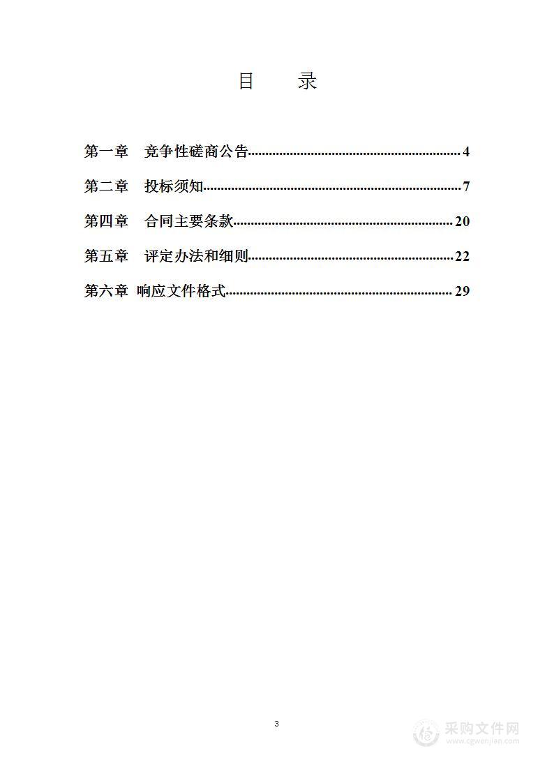 2022年耕地障碍修复利用项目