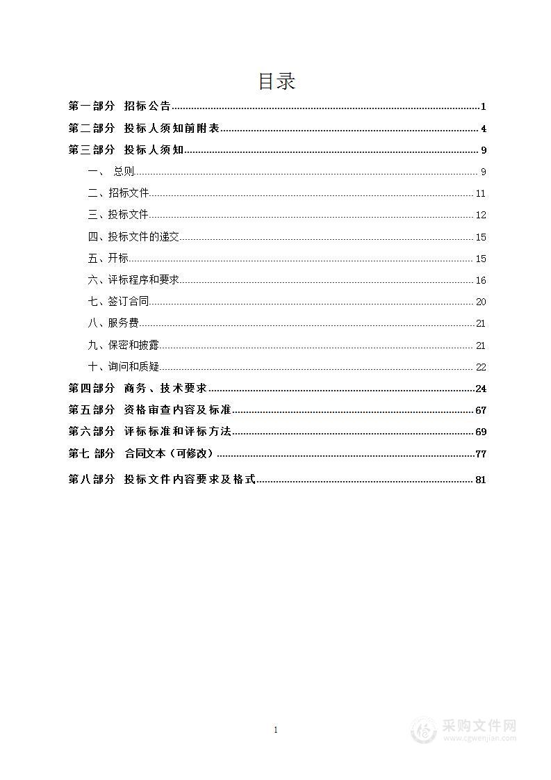 2022年采煤沉陷区搬迁安置设施设备购置及安装项目