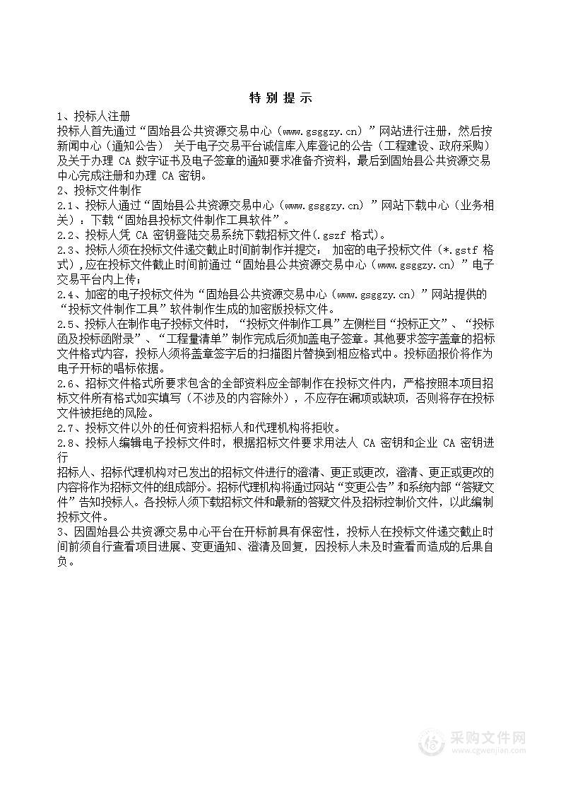 固始县医疗健康总医院辖内公立医院医疗设备维保服务项目