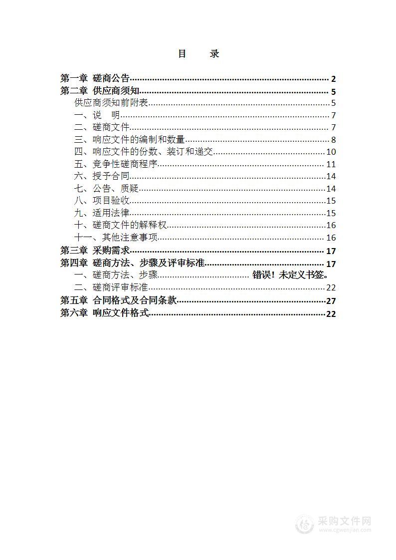 宜昌市城区园地、林地、草地分等定级项目