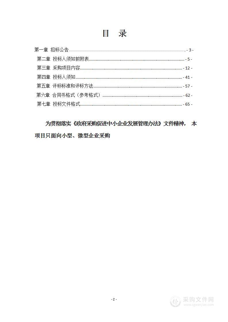 智慧建造数字孪生实训室项目