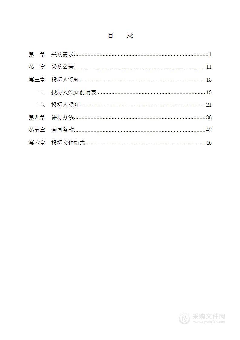 平陆县融媒体中心地数单频网无线覆盖建设项目