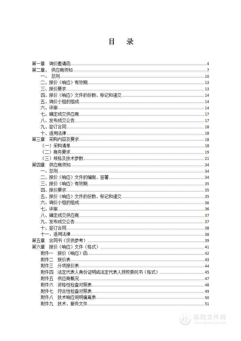 武装部新营区办公家具及厨卫用具项目