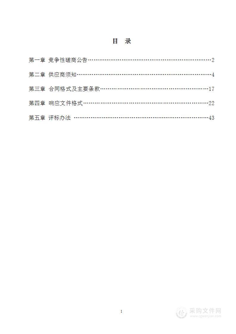 2023年夏县尉郭乡改造提升高标准农田建设项目勘测、设计与预算编制