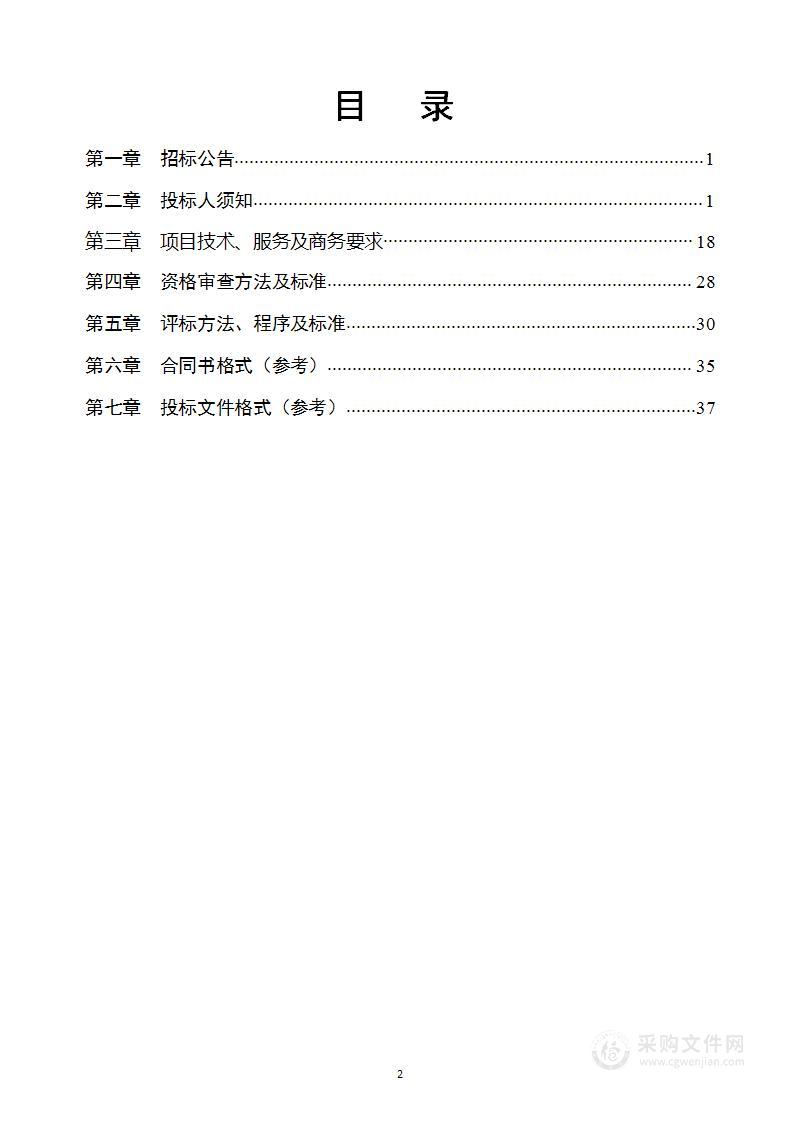 阳新县人民医院城东新院区医疗设备一批采购项目