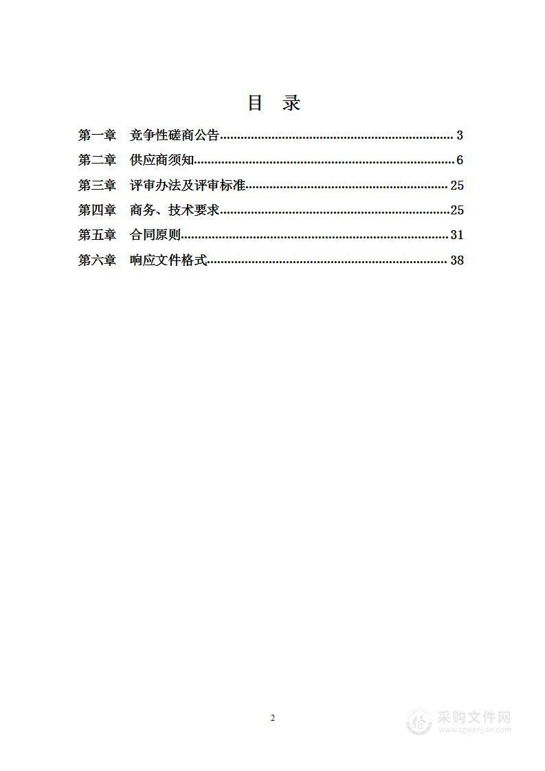 蒲县不动产全面提升不动产登记数据质量及软件升级改造项目