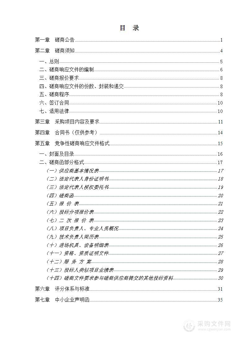 鄂州市梁子湖区涂家垴镇2023年度松材线虫病除治采购项目