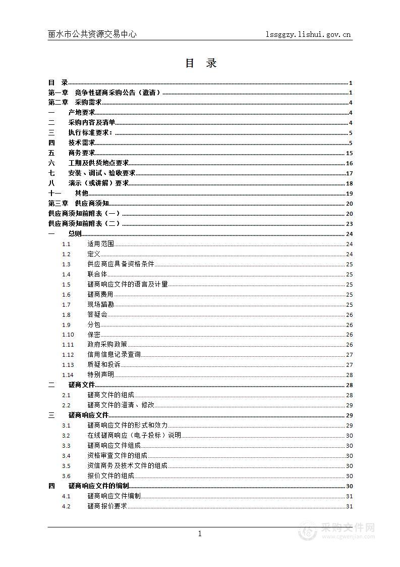 松阳县教育局城域网骨干万兆改造项目