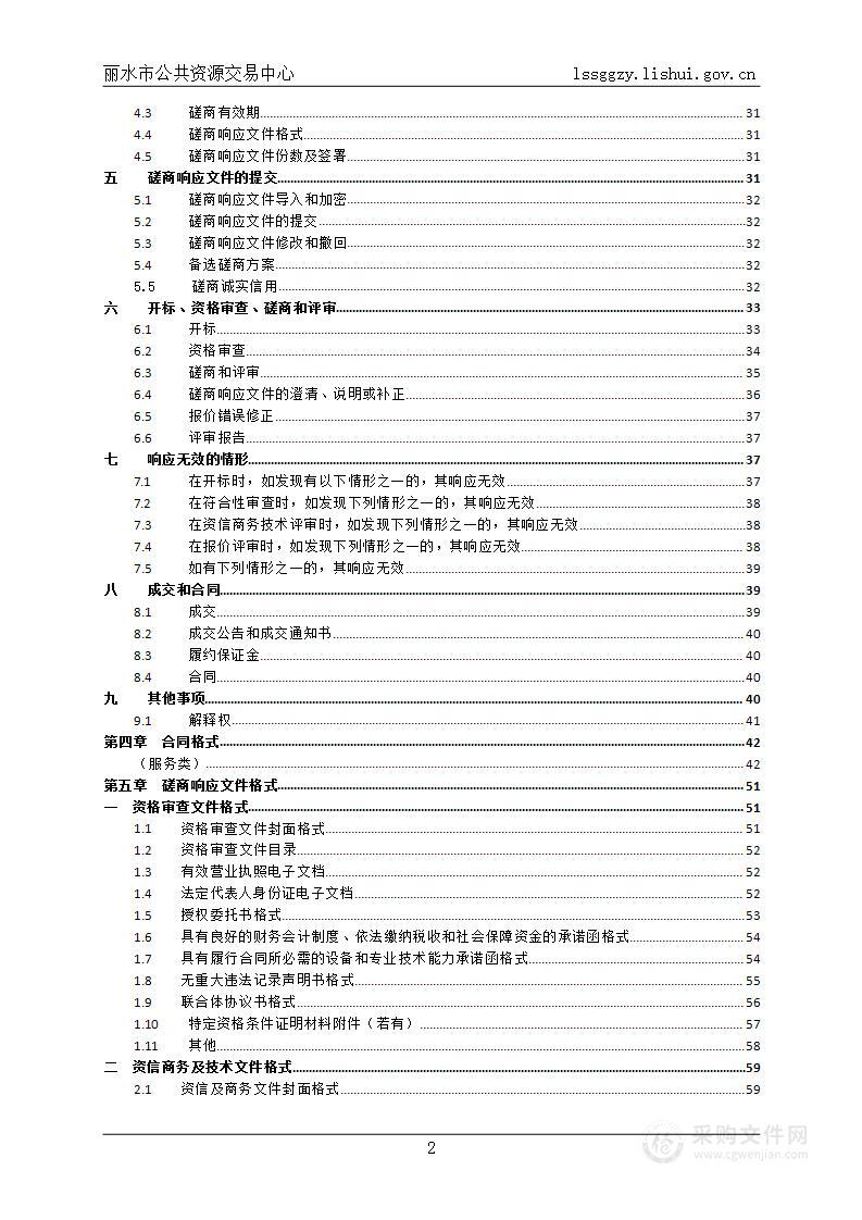 松阳县教育局城域网骨干万兆改造项目