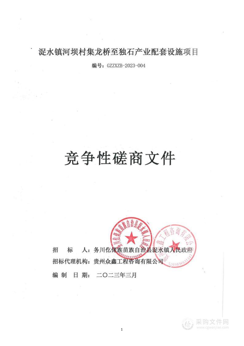 安顺市平坝区2022年省级财政油菜种植补贴资金项目肥料采购