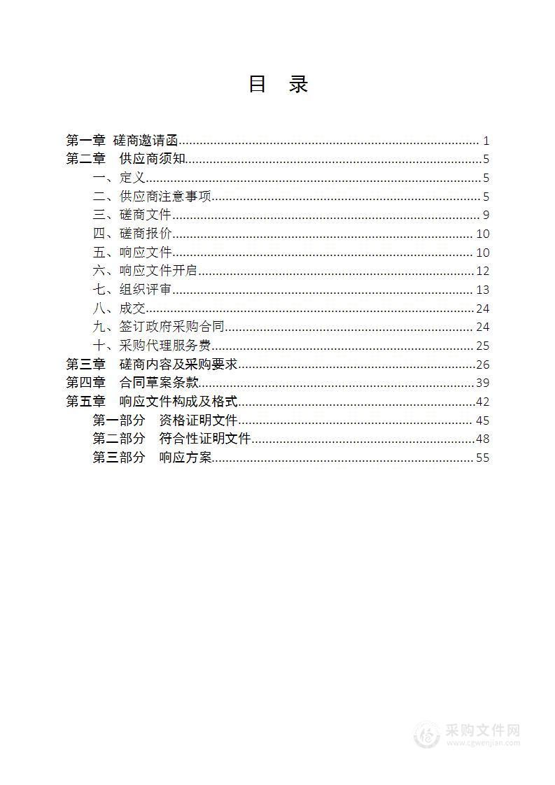 国土空间规划“一张图”实施监督信息系统设备和正版软件采购项目