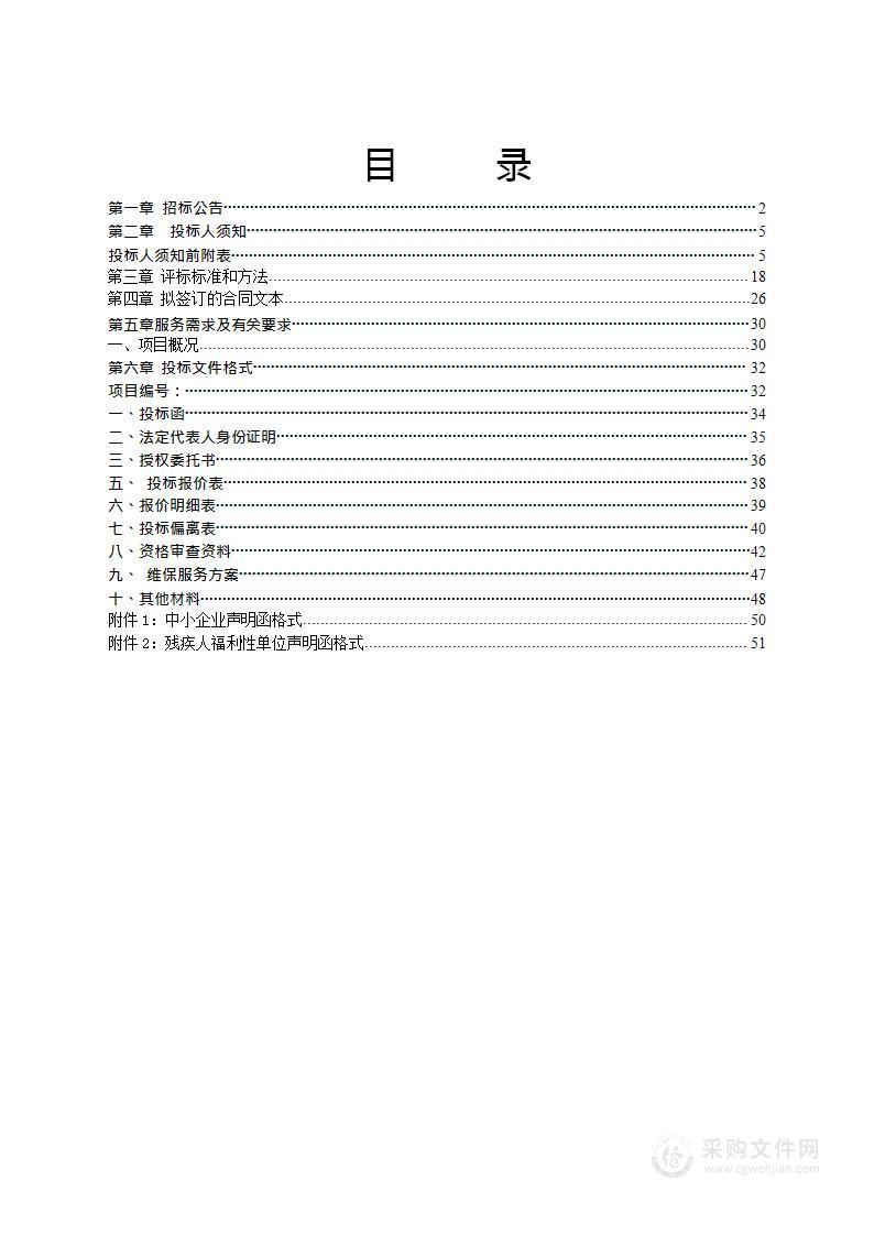 定兴县医院飞利浦64排CT购置维保服务项目