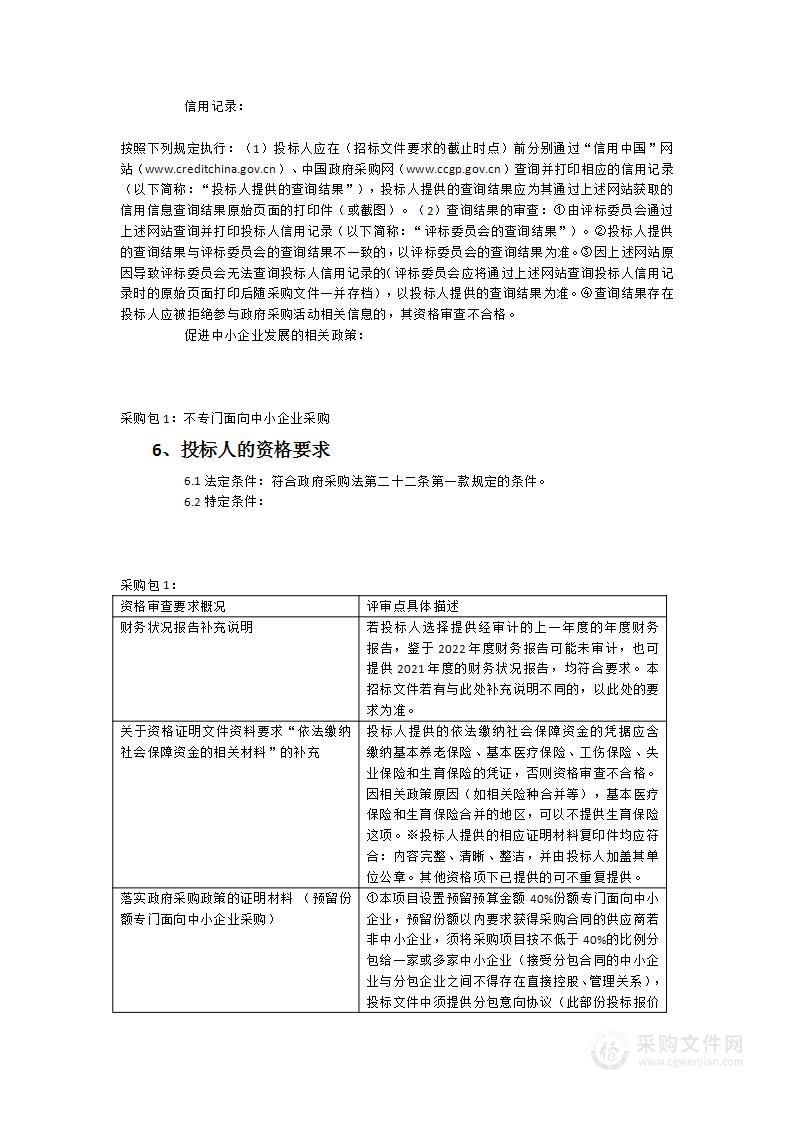 漳州高新技术产业开发区靖圆片区环卫一体化项目