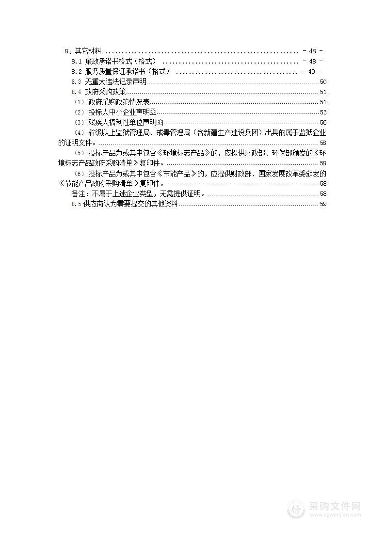 南漳县2023年小型水库除险加固项目勘察设计项目