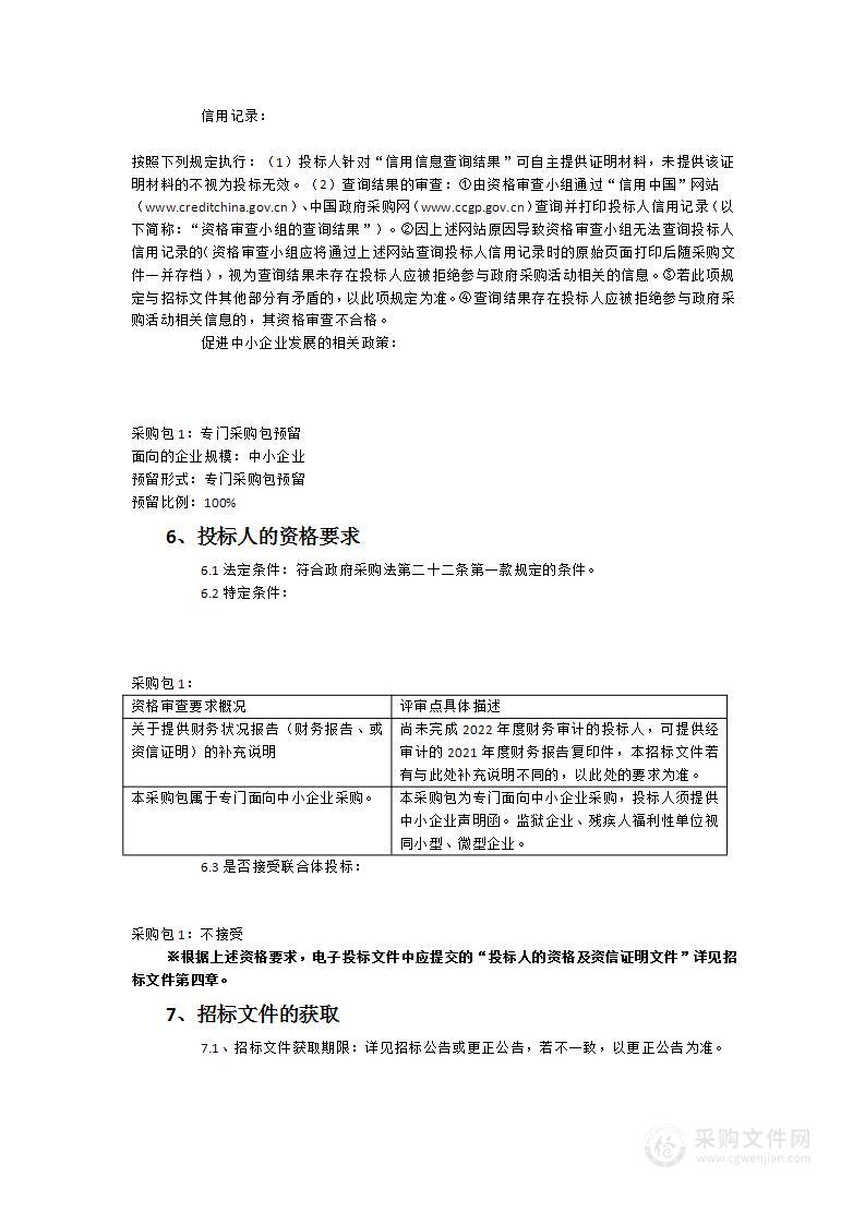 福建省公路水运交通基础设施数字化水平计量研究