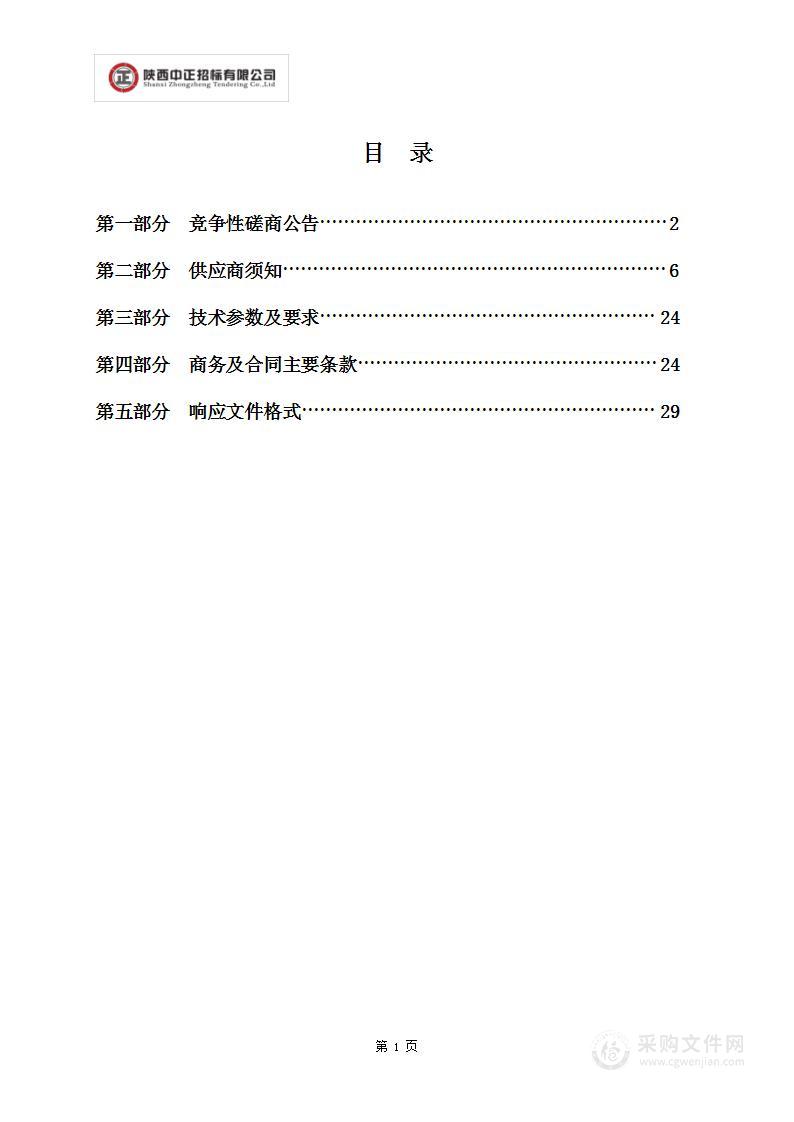 延安市宝塔区云岩河河滨缓冲带生态修复工程勘察设计项目