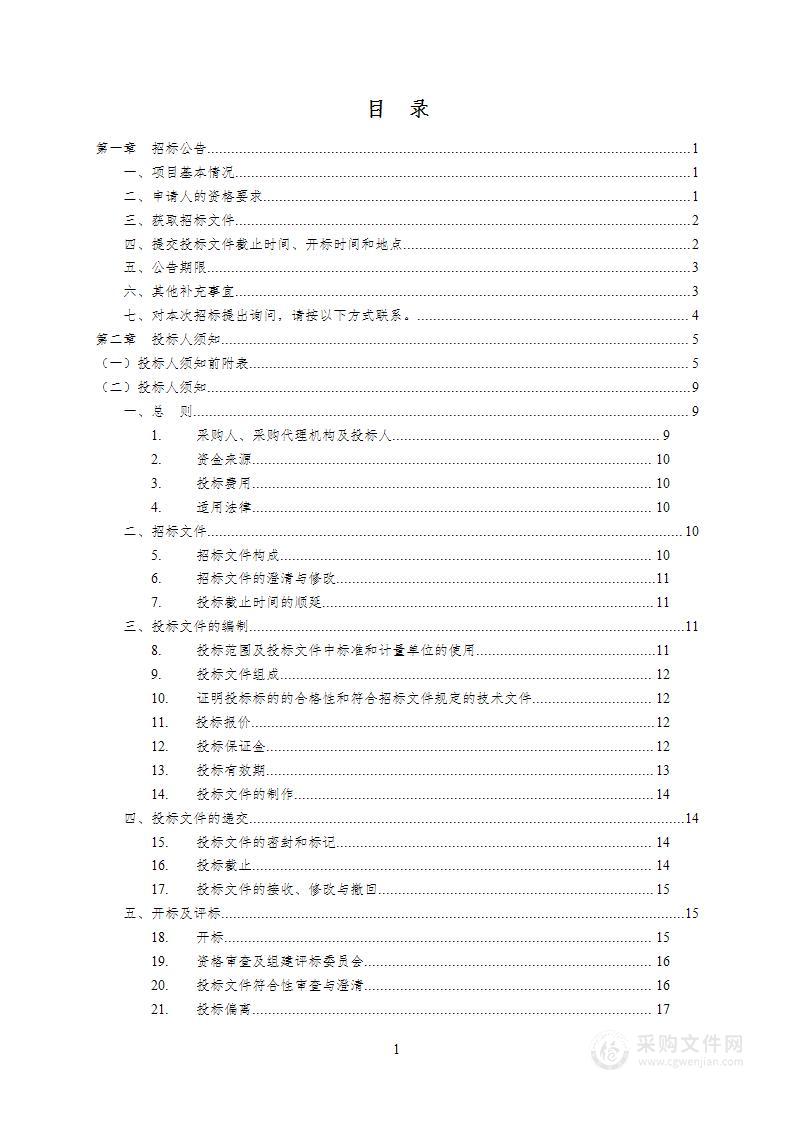 汉中市中心医院过氧化氢低温等离子灭菌系统采购项目