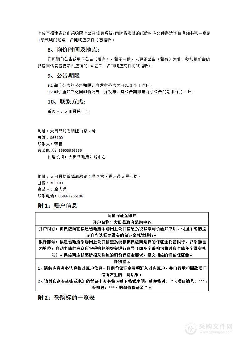 大田县工人文化宫文化活动中心改造项目