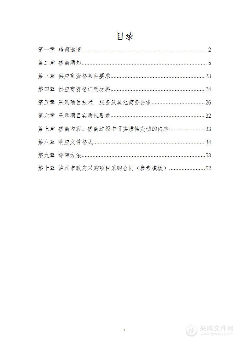 四川省泸县第九中学水上运动器材（赛艇、划艇辅助器材、帆船帆板训练器材等）采购项目