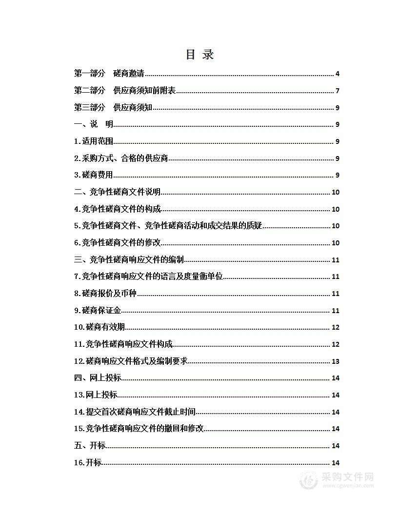 2022年成品油调整对渔业补助资金项目