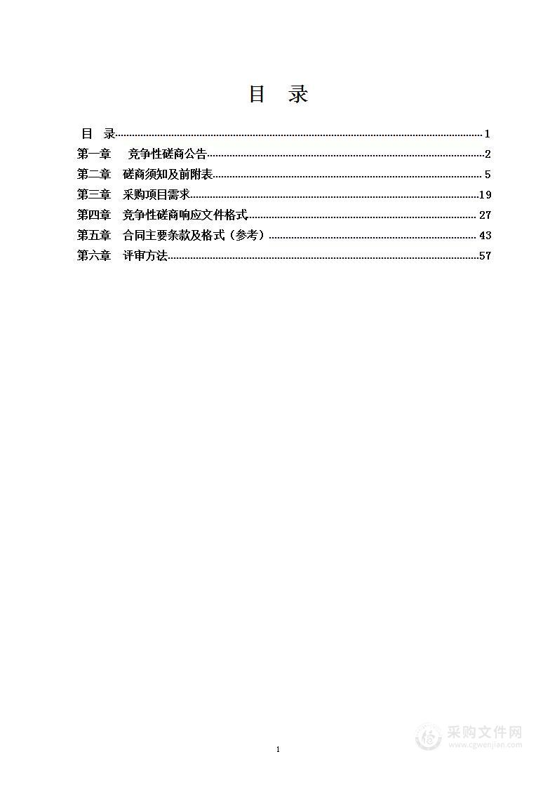 梧州职业学院（梧州市职业教育中心）2023年度驻校宿舍半军事化管理服务项目