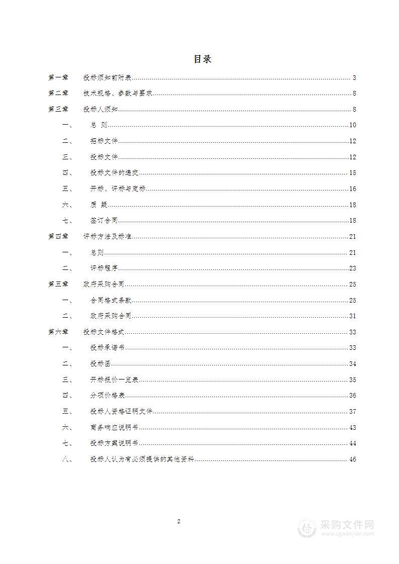 徽县2023年耕地轮作试点项目