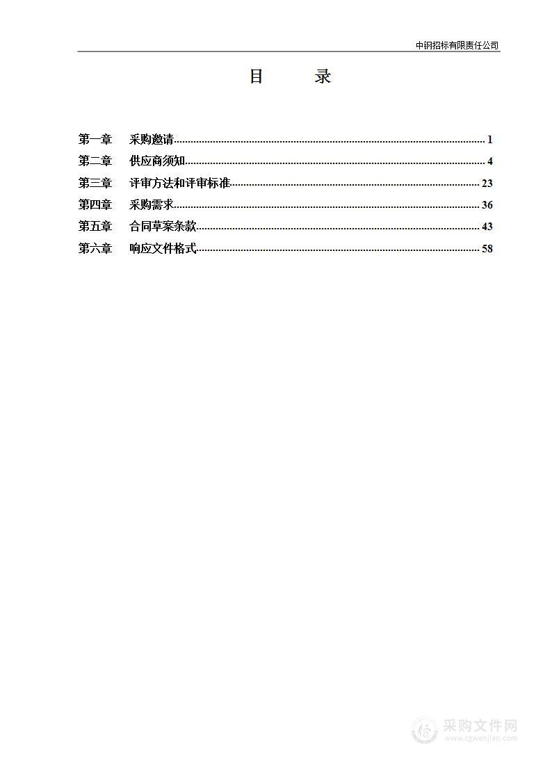 石景山区2022年度国土变更调查测绘服务采购项目