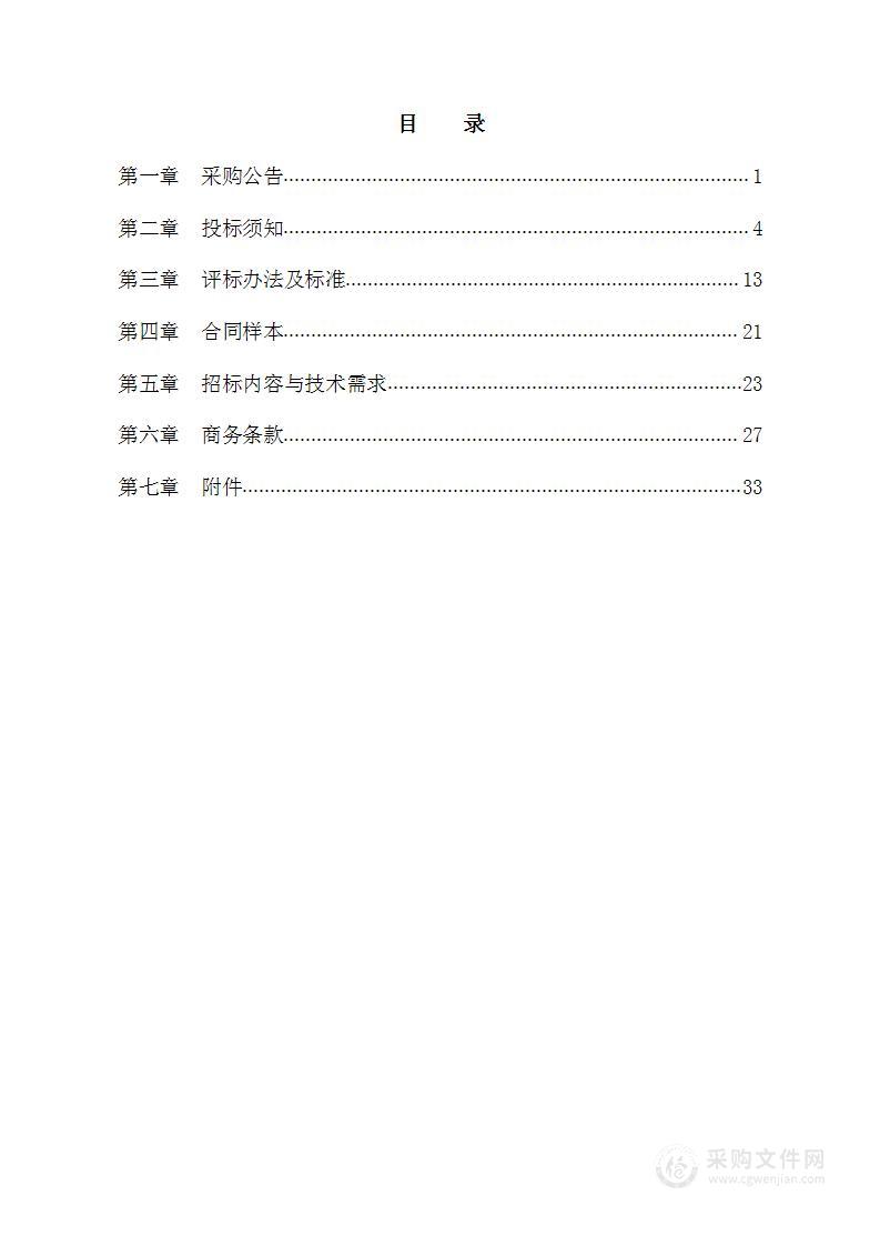 宁波市杭州湾医院2023年零星标识设计制作项目