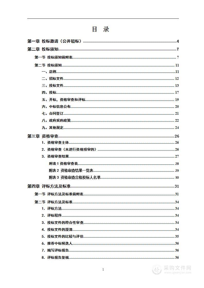 乳腺科设备采购（中药熏蒸治疗机（6台）、乳腺治疗仪（3台）、硬管内窥镜和内窥镜摄像光源系统（1套）、治疗床（8张）、乳房病灶旋切活检系统（1套））