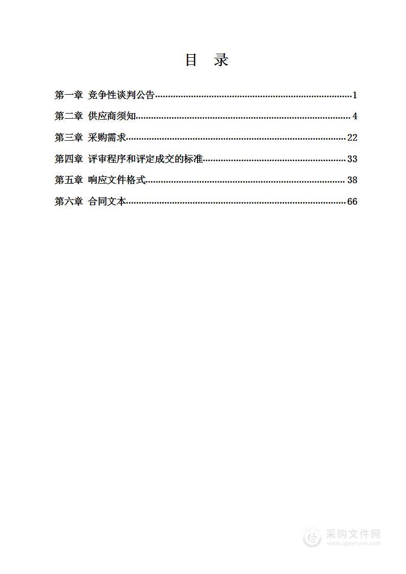 建筑信息化计算机实训室项目采购