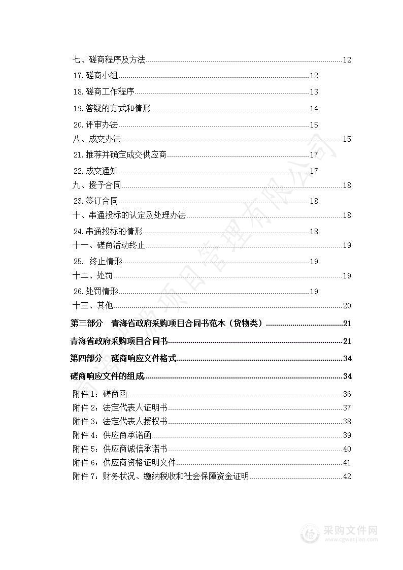 2022年第一批中央林业改革发展资金（造林项目）