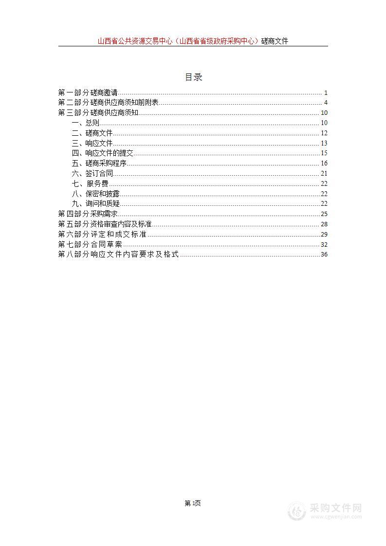 山西医科大学汾阳学院新建学生公寓室内设施设备购置项目