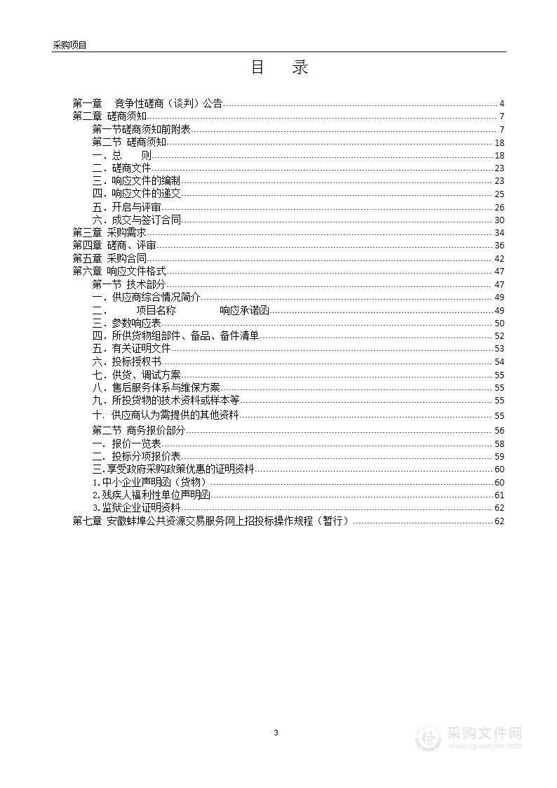 蚌埠市第五人民医院麻醉机采购项目