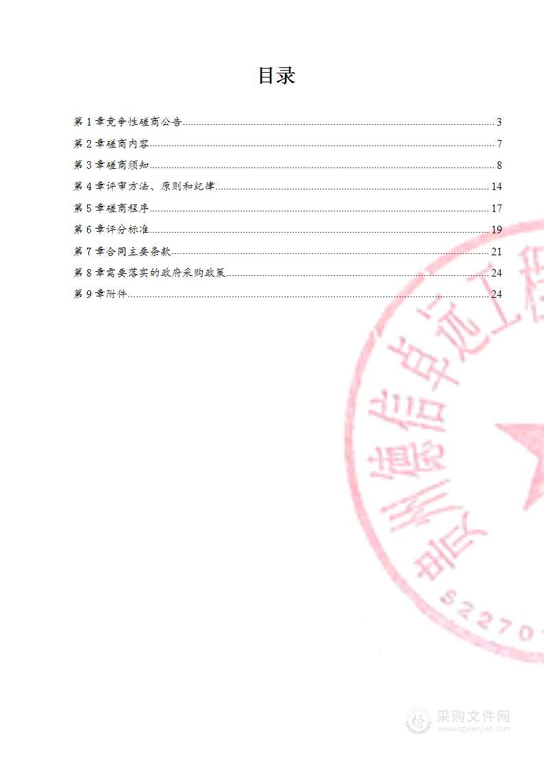 金沙县人民医院采购皮肤科、泌尿外科相关设备项目