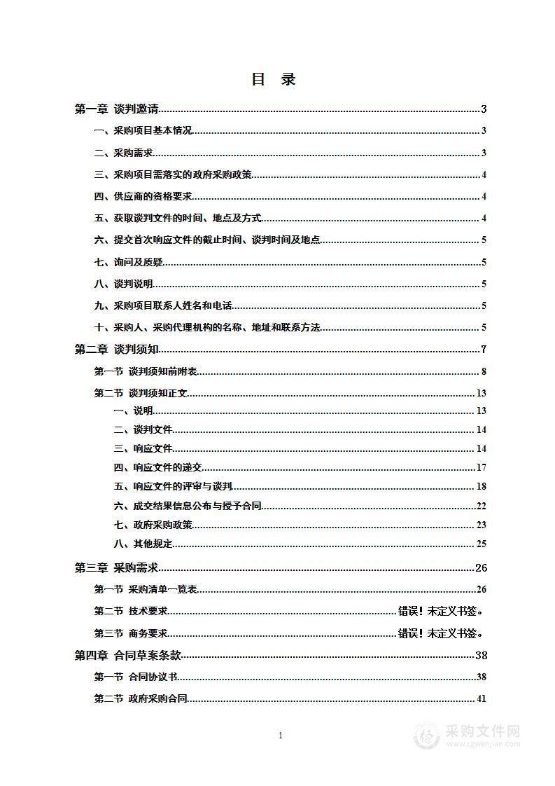 新田县中医医院2023年护工及相关服务采购项目