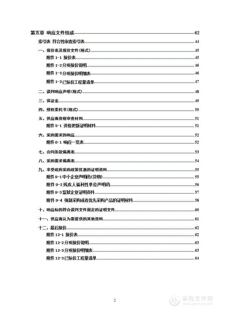 新田县中医医院2023年护工及相关服务采购项目