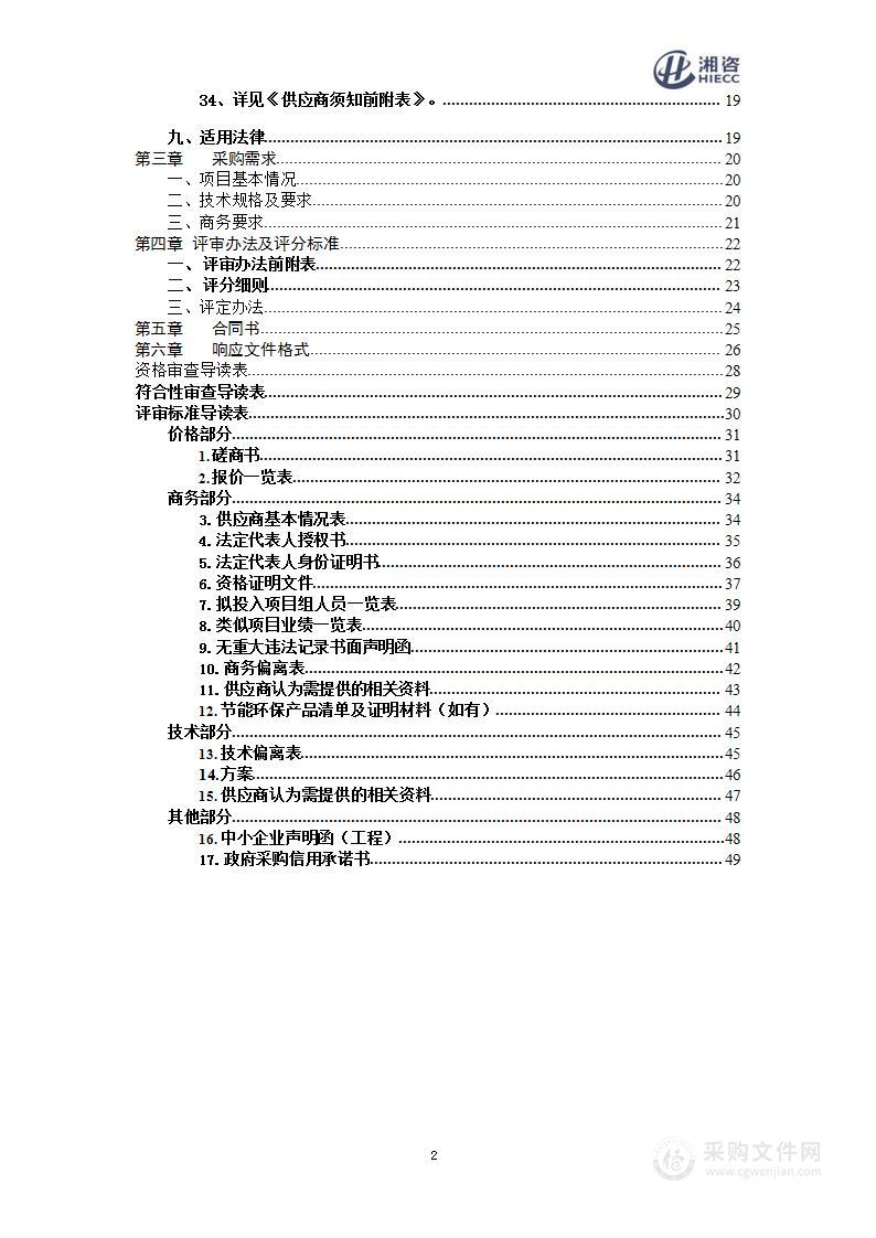 湖北省古建筑保护中心纪念成立二十周年图书出版服务