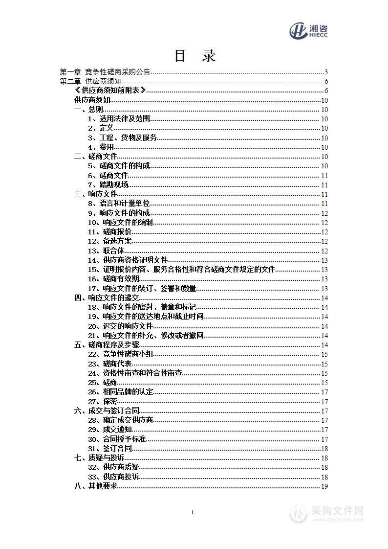 湖北省古建筑保护中心纪念成立二十周年图书出版服务