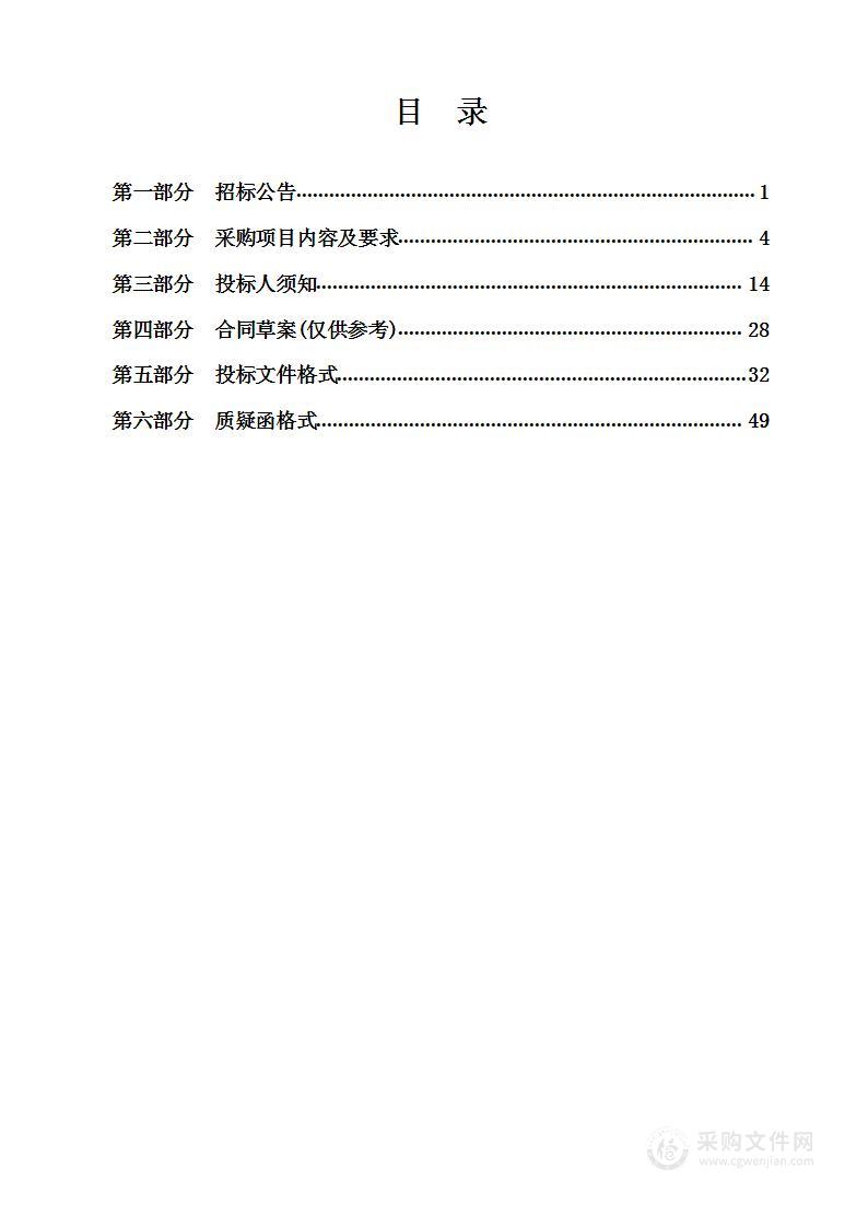 张家口市第一医院大型设备维保服务采购项目