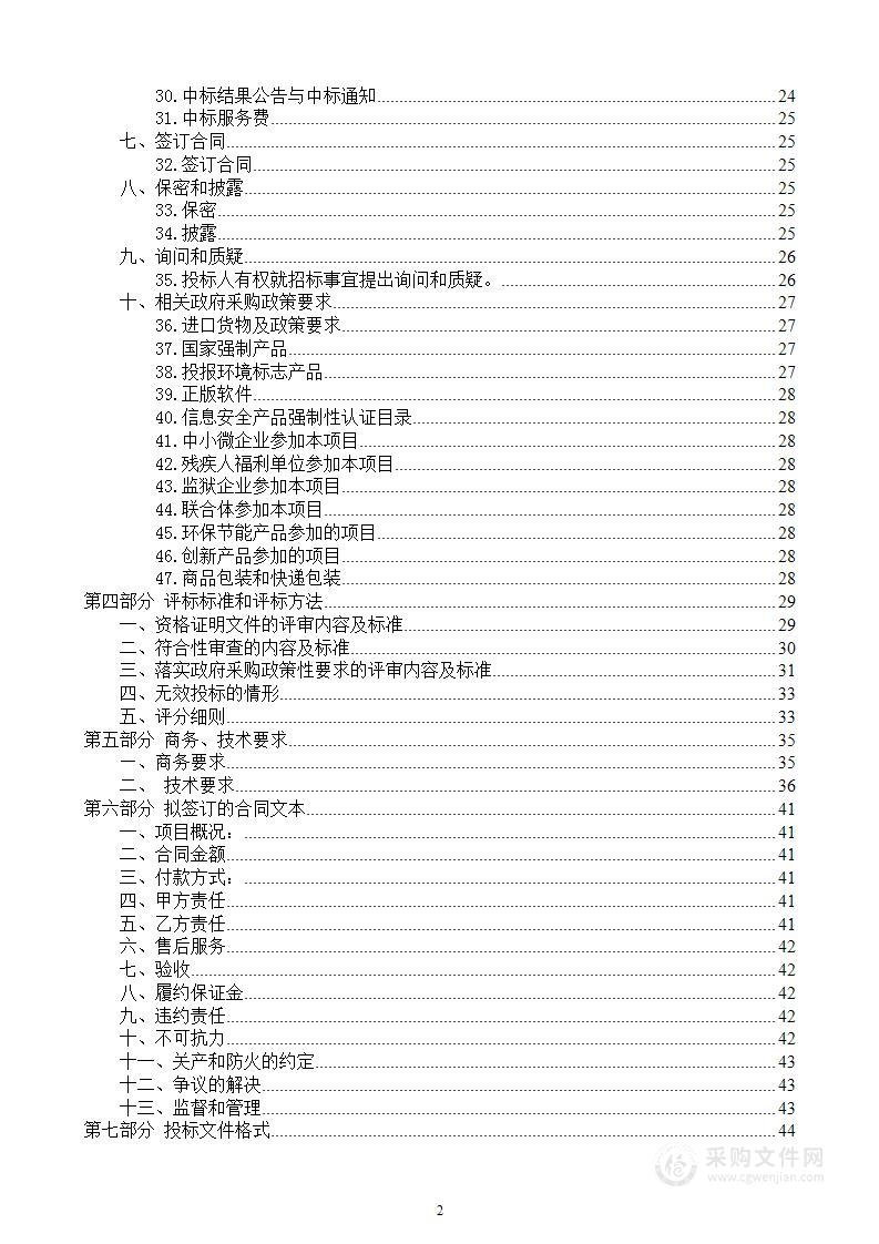 山西省临县公安局交通警察大队临县道路交通卡口项目