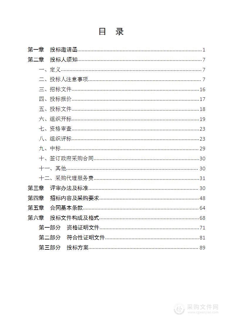 西北政法大学2023年度物业管理服务项目