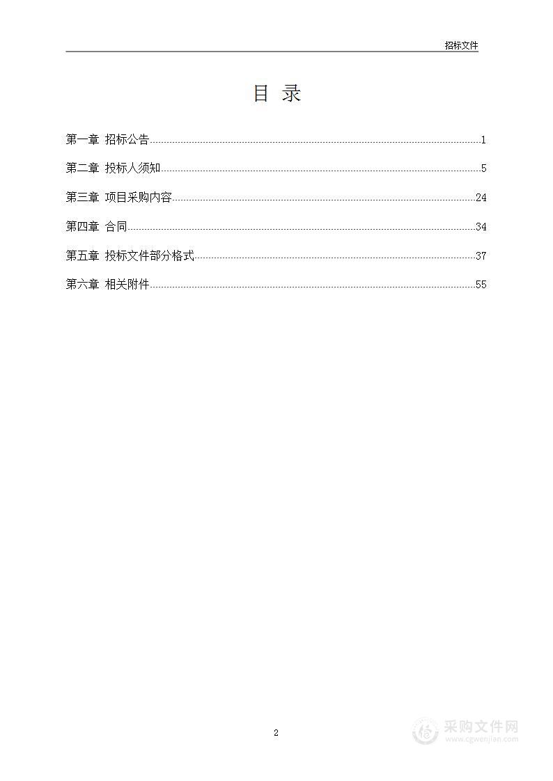 机电系智能制造单元集成应用实训室设备采购项目