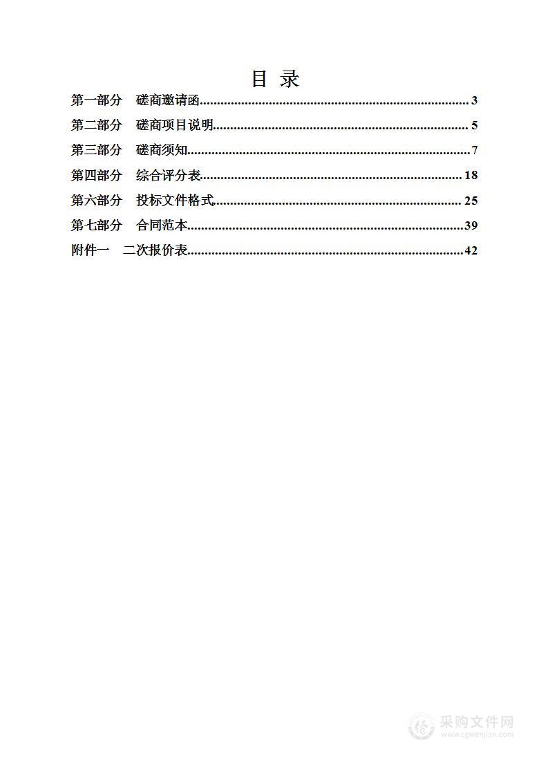 南皮县农业农村局2023年动物防疫政府采购项目