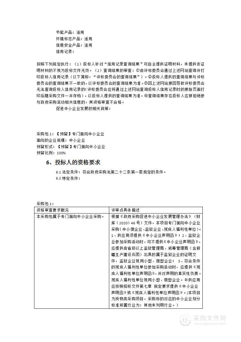 福建医科大学附属第一医院热敏纸收银纸、条码纸、标签纸、打印纸等纸品采购货物类采购项目