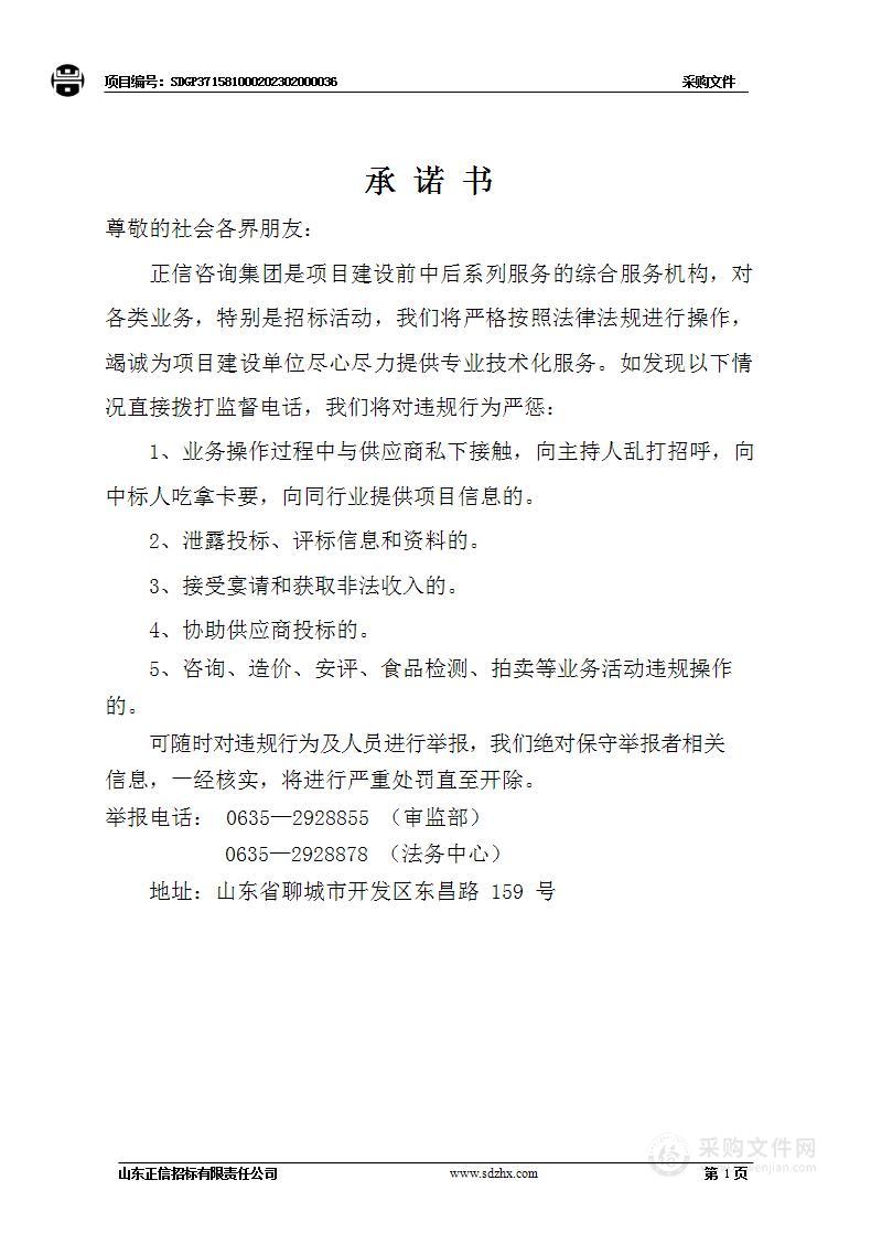 临清市2022年度粮食绿色高质高效行动小麦“一喷三防”社会化服务项目