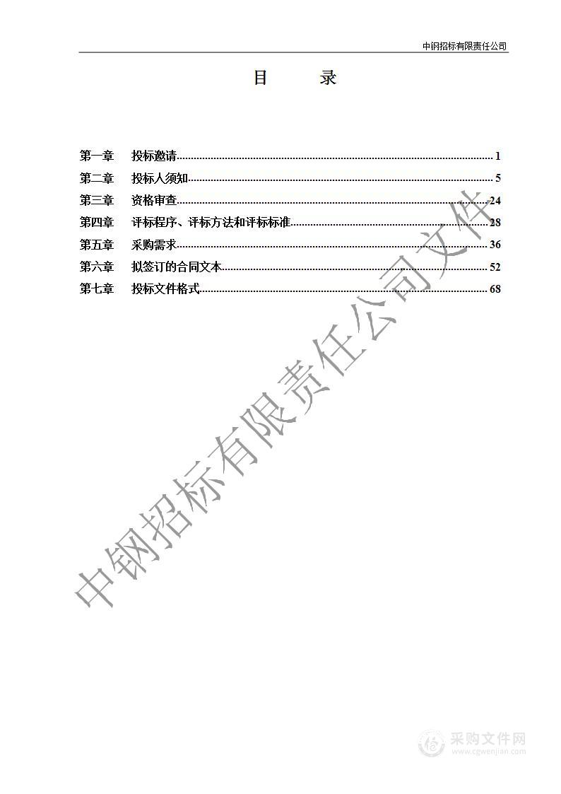 市级应急物资储备项目－应急物资采购（第一包）