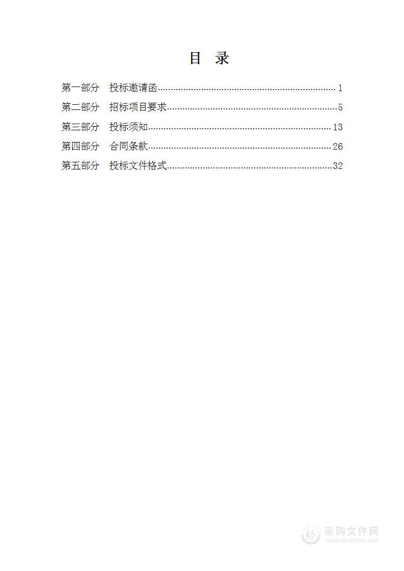 天津市第四中心医院双屏高清腹腔镜电外科工作站采购项目