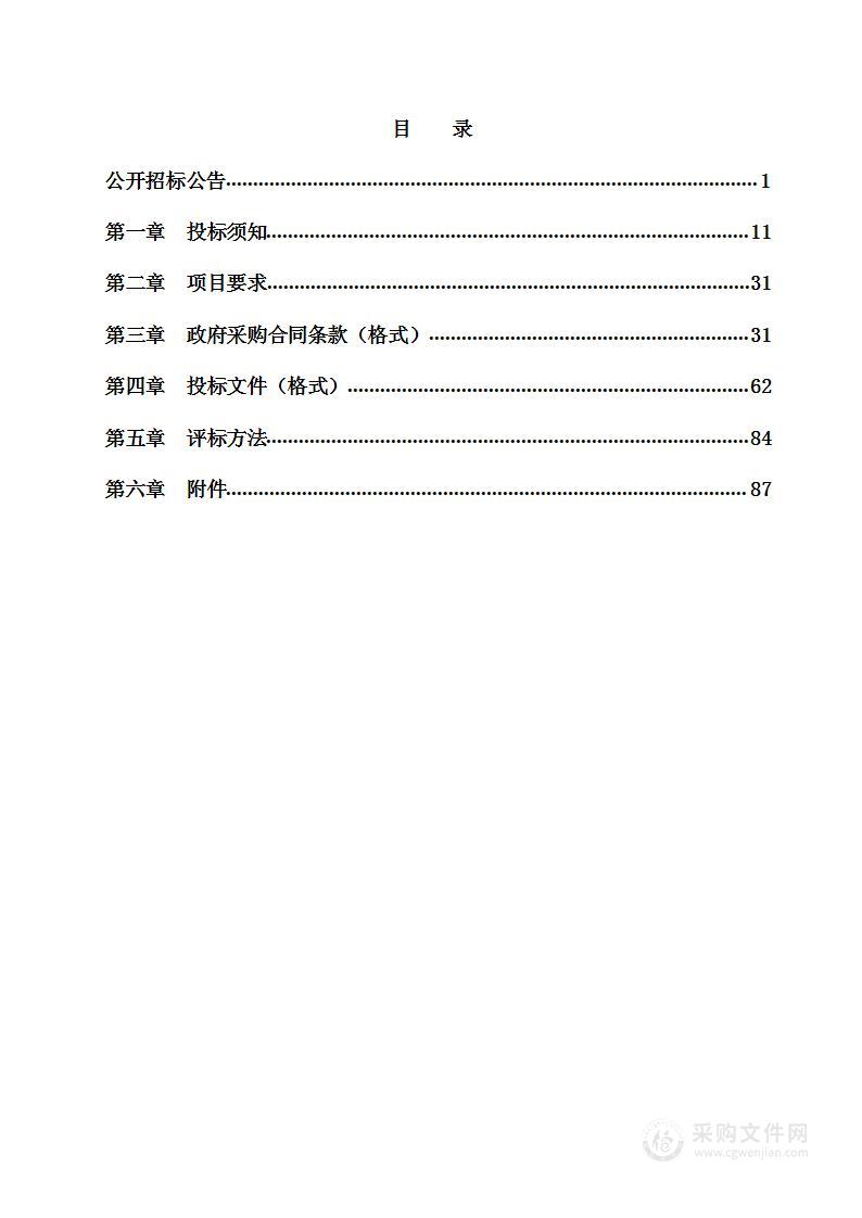 潍坊市社会福利院新建改造特困人员集中供养机构楼项目建安工程全过程咨询服务