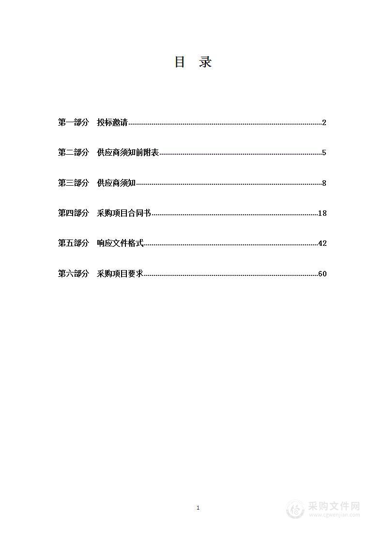 格尔木河流域依赖地下水生态系统调查评估项目（钻探、样品检测质控）